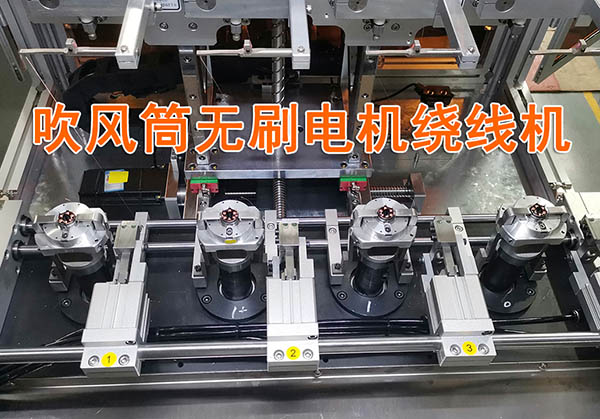 四工位內繞機